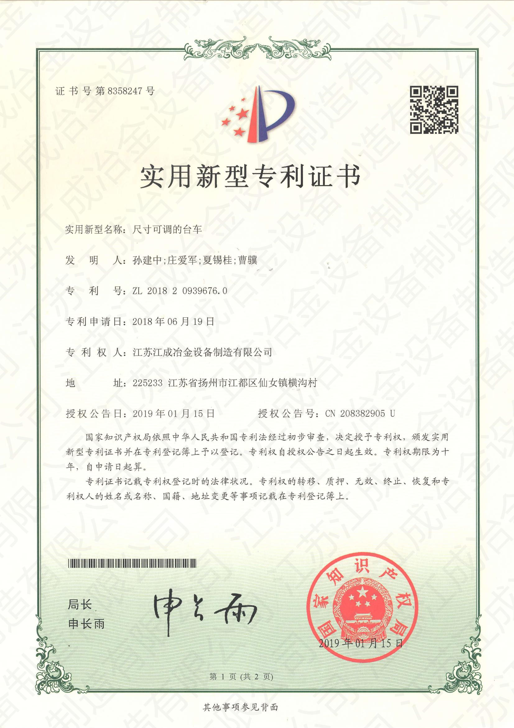 專利證書2019-2